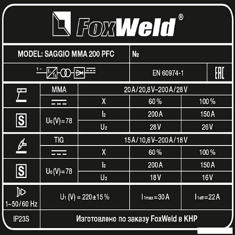 Сварочный инвертор FoxWeld Saggio MMA 200 PFC 6785