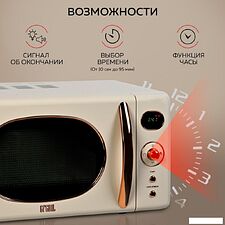 Микроволновая печь GFgril GF-MWO205 (бежевый)