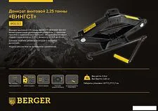 Ромбовый домкрат Berger BG1313 2.25т