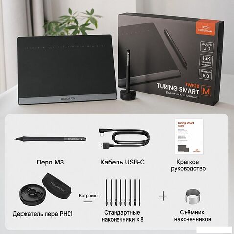 Графический планшет Digidraw Turing Smart M TW610