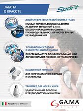Электробритва GA.MA GSH1527 Sport HF (GM0616) Электробритва GA.MA GSH1527 Sport HF (GM0616)