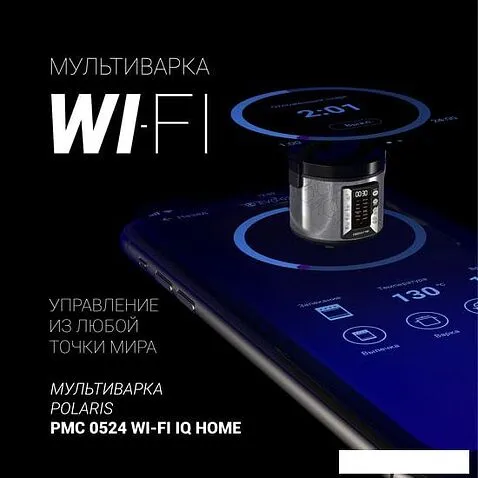 Мультиварка Polaris PMC 0524 Wi-Fi IQ Home