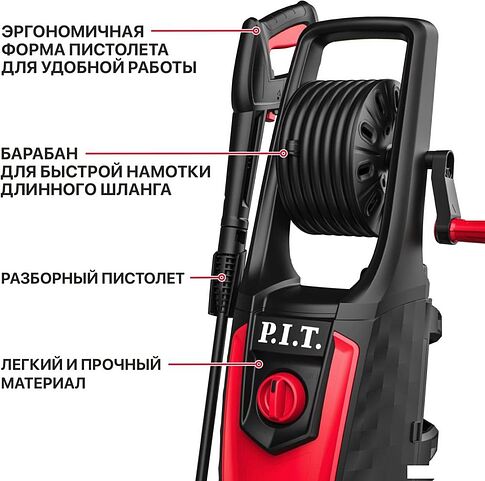 Мойка высокого давления P.I.T. PHP170-C1