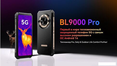 Смартфон Blackview BL9000 Pro 12GB/512GB (межзвездный черный)