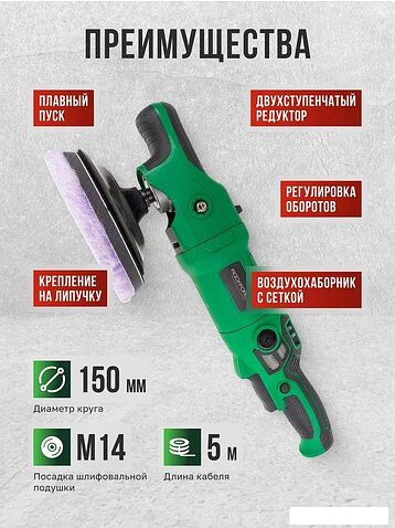 Полировальная машина RockForce RF-WT03105