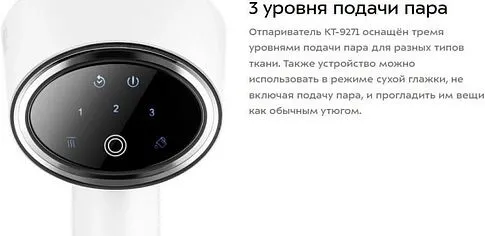 Отпариватель Kitfort KT-9271