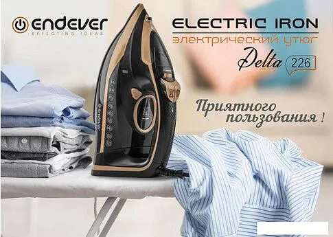 Утюг Endever Delta-226