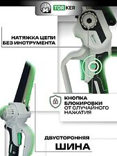 Аккумуляторная пила Torker CSC20-01 (с 2-мя АКБ)