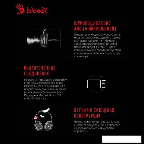 Наушники A4Tech Bloody M320