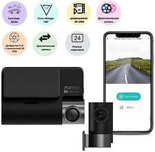 Видеорегистратор-GPS информатор (2в1) 70mai Dash Cam 4K A800S-1 Видеорегистратор-GPS информатор (2в1) 70mai Dash Cam 4K A800S-1