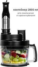 Погружной блендер Pioneer HB137S