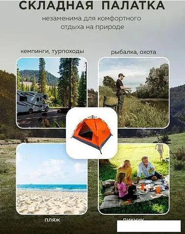 Треккинговая палатка ISMA СAMP-2 (оранжевый)