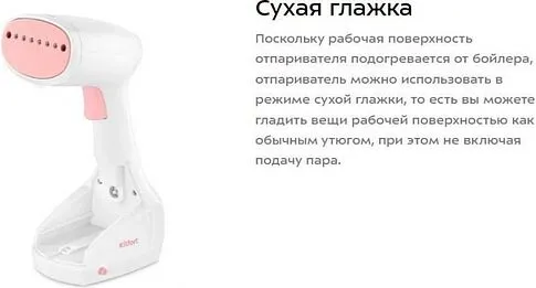 Отпариватель Kitfort KT-9233