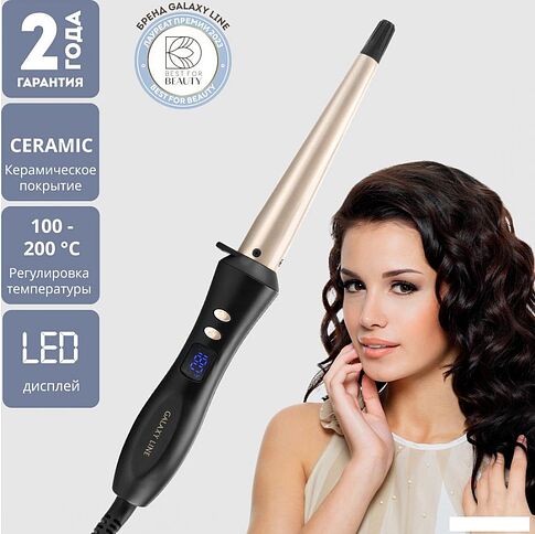 Конусная плойка Galaxy Line GL4636