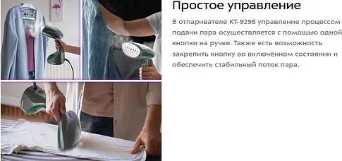 Отпариватель Kitfort KT-9298