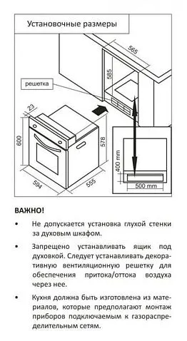 Газовый духовой шкаф MBS DG-602