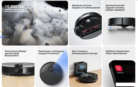 Робот-пылесос Roborock Q8 Max Pro+ Q8MPP52-02 (с русской озвучкой, черный)