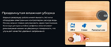 Робот-пылесос Atvel R70