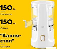 Соковыжималка BQ J1010 Соковыжималка BQ J1010