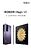 Смартфон HONOR Magic V2 16GB/512GB международная версия (черный)