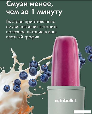 Стационарный блендер NutriBullet Pro NB908MAJD
