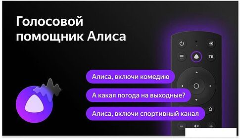Телевизор BBK 65LEX-8234/UTS2C