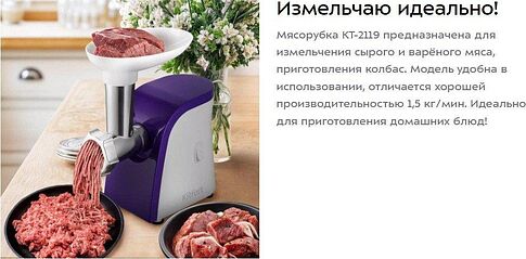 Мясорубка Kitfort KT-2119