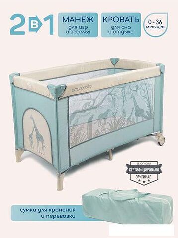 Манеж-кровать Amarobaby Multiform Safari AMARO-26MSA-Ze (зеленый)
