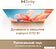 Телевизор Dreame 32Q10