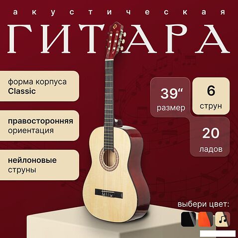 Акустическая гитара ROKSO FT-C-B39-N