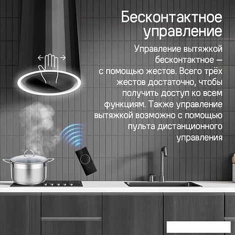 Кухонная вытяжка MAUNFELD Adelaide 39 Isla (черный)