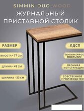 Приставной столик BZT Simmin Duo SDBW001 (черное двойное основание/коричневая доска) Приставной столик BZT Simmin Duo SDBW001 (черное двойное основание/коричневая доска)
