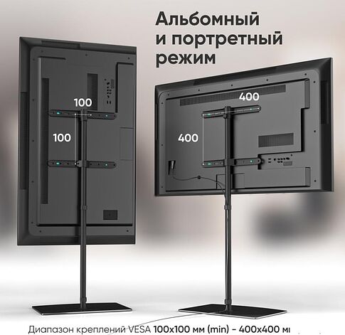 Стойка для телевизора Onkron TS5065 (черный)