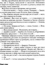 Книга издательства Рипол Классик. Момент истины (Богомолов Владимир)