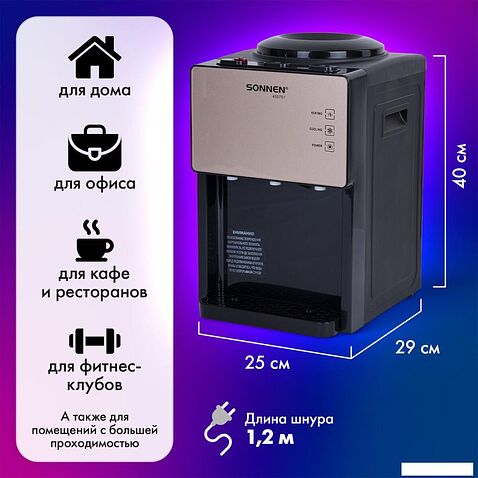 Кулер для воды Sonnen TSE-03BBP 455751