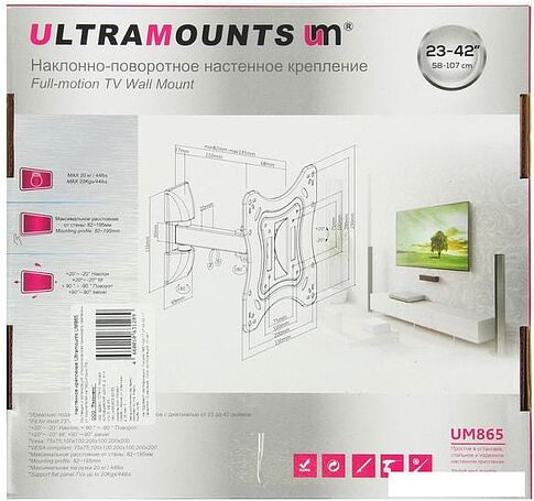 Кронштейн Ultramounts UM865