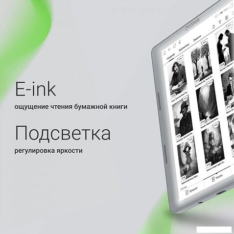 Электронная книга Digma E2