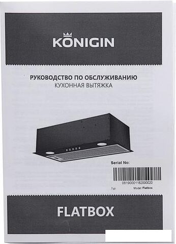 Кухонная вытяжка Konigin Flatbox 50 (нержавеющая сталь)