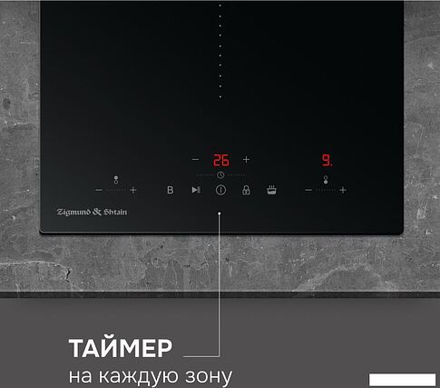Варочная панель Zigmund & Shtain CI 22.3 B
