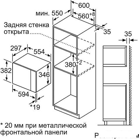 Микроволновая печь Bosch BFL520MW0