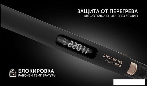 Выпрямитель Polaris PHS 5012KT UltraSlim Digital Pro