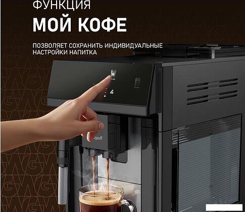 Кофемашина Weissgauff WCM-360 Automatic ColorTouch Nero