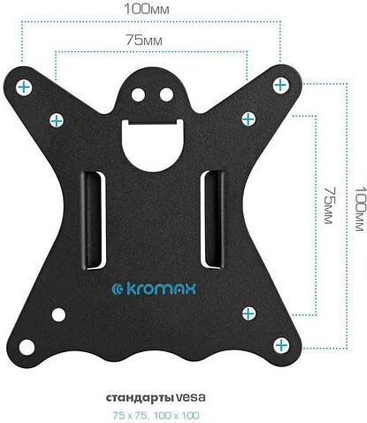 Кронштейн Kromax CASPER-506