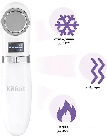 Прибор для вакуумной чистки Kitfort KT-3126