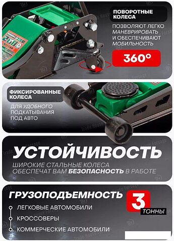 Подкатной домкрат RockForce RF-TZA830003 (59208)