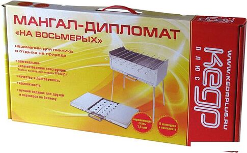 Разборный мангал КЕДР плюс МД-8Нс (нерж. сталь 1.5 мм)