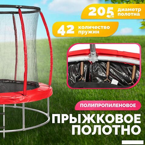 Батут Sundays Favorite Premium 8FT (красный, с сеткой, с лестницей)