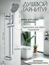 Душевой гарнитур  Diadonna D64-0007