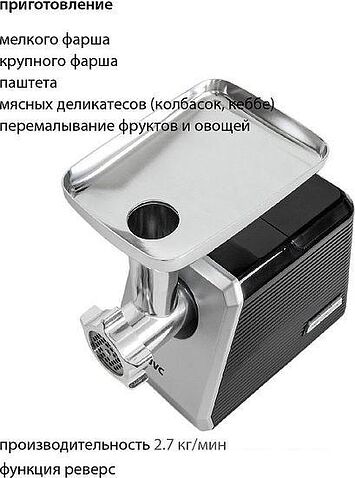 Мясорубка JVC JK-MG128