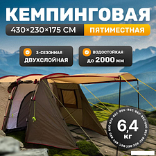 Кемпинговая палатка Sundays ZC-TT105-4 (серебристый/коричневый край)